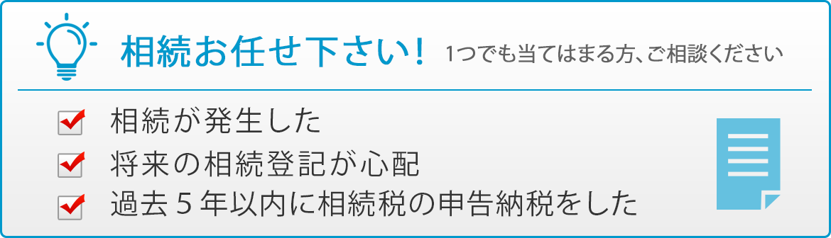 相続について