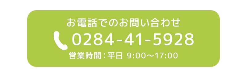 TEL 0284-41-5928